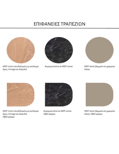 Τραπεζάκι Σαλονιού SOHO Table2B