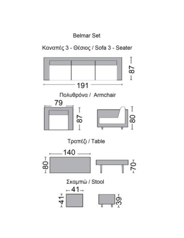 BELMAR Set Σαλόνι Τραπεζαρία ALU:...