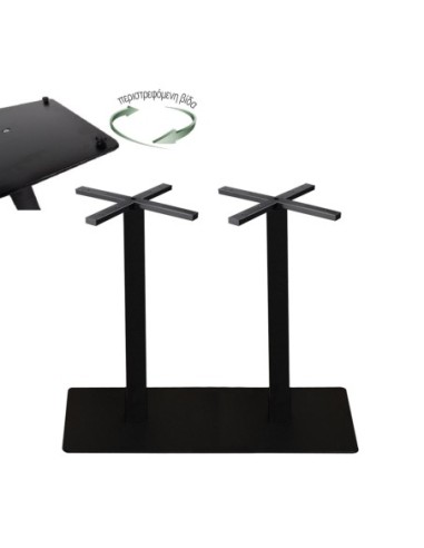 PRATO-R Βάση Τραπεζιού Μακρόστενη με...