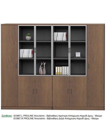 PROLINE Ντουλάπα - Βιβλιοθήκη Γραφείου Αριστερή, Πεντάφυλλη (2 Γυάλινα) Καρυδί Δρυς-Μαύρο