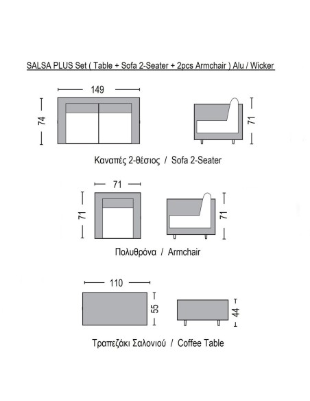 SALSA Plus Set Σαλόνι Κήπου ALU Μαύρο-Γυαλί-Wicker Φυσικό: Τραπέζι+2 Θέσιος+2 Πολυθρόνες