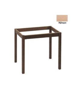 KAFENIOU Table Base 70x70cm... 2