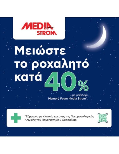 Μαξιλάρι ALOE MEMORY 60 Memory Foam...
