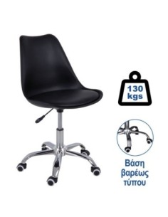MARTIN Office Chair PP/Pu Black (assembled cushion)