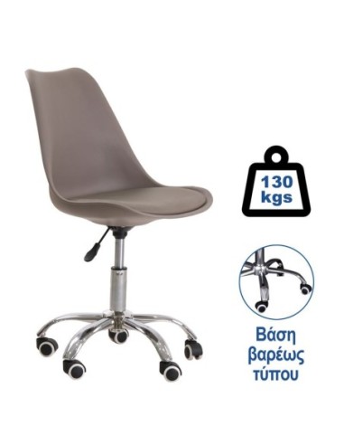 MARTIN Καρέκλα Γραφείου, Βάση Χρώμιο...