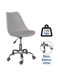 MARTIN Office Chair PP/Pu Grey (assembled cushion)