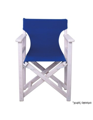 Σκηνοθέτη Σκελετός Πολυθρόνας Οξιά,...