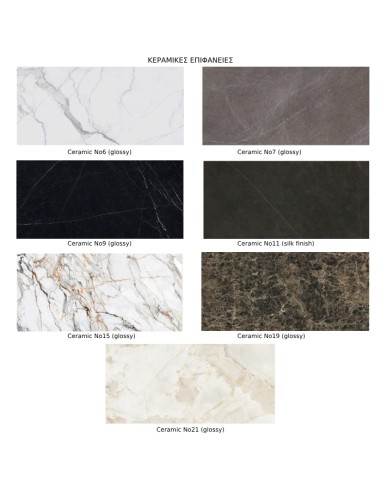 Τραπεζαρία NOUVEAU Unico