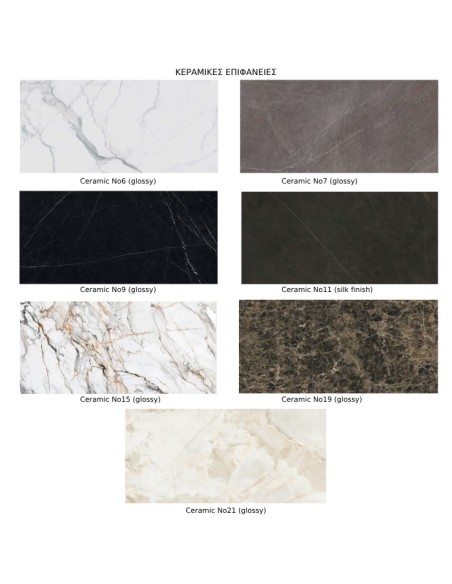 Τραπεζαρία NOUVEAU Unico