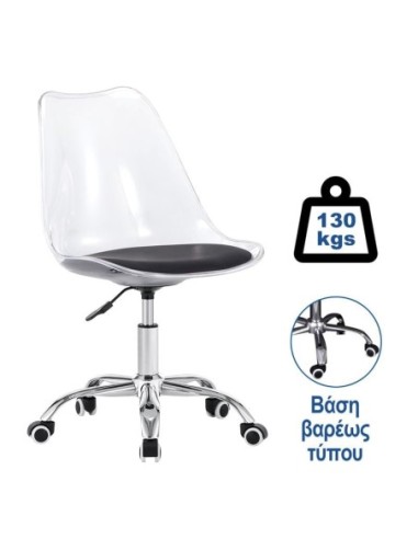 MARTIN Office Chair PET Clear-Pu...