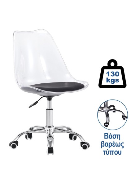 MARTIN Office Chair PET Clear-Pu Black (assembled cushion)