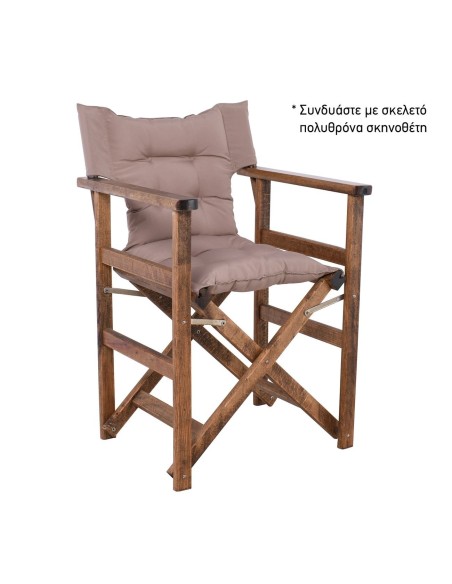 Ύφασμα για Πολυθρόνα Σκηνοθέτη, Γέμισμα Comforel, Καπιτονέ, Απόχρωση Cappuccino