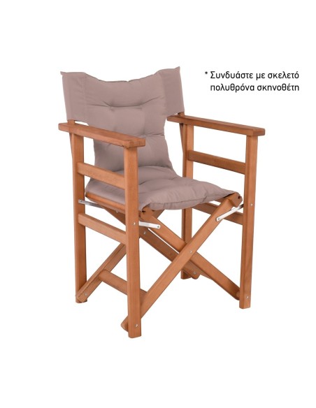 Ύφασμα για Πολυθρόνα Σκηνοθέτη, Γέμισμα Comforel, Καπιτονέ, Απόχρωση Cappuccino