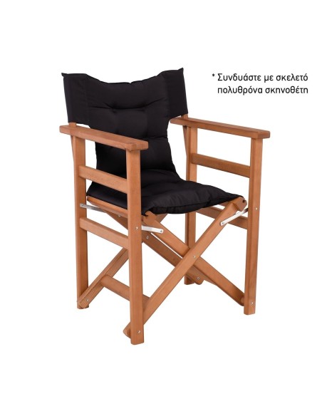 Ύφασμα για Πολυθρόνα Σκηνοθέτη, Γέμισμα Comforel, Καπιτονέ, Απόχρωση Μαύρο