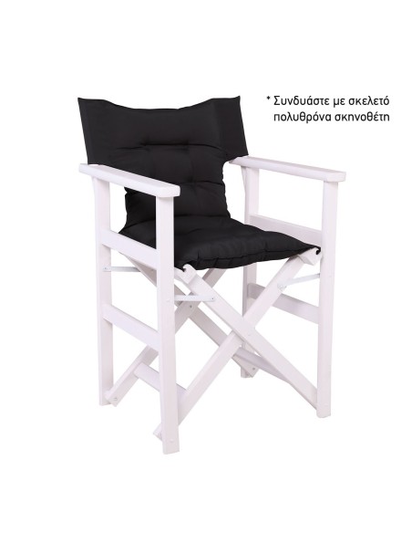 Ύφασμα για Πολυθρόνα Σκηνοθέτη, Γέμισμα Comforel, Καπιτονέ, Απόχρωση Μαύρο