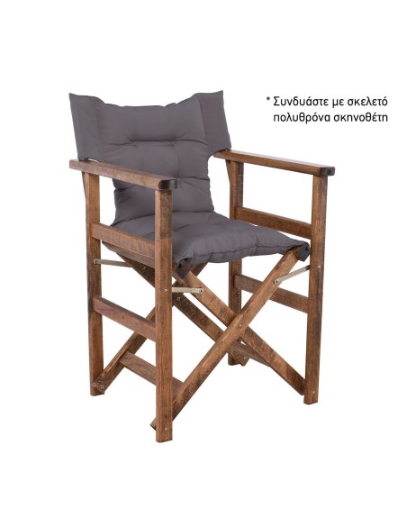 Ύφασμα για Πολυθρόνα Σκηνοθέτη, Γέμισμα Comforel, Καπιτονέ, Απόχρωση Γκρι