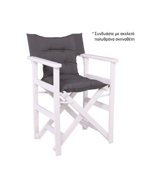 Ύφασμα για Πολυθρόνα Σκηνοθέτη, Γέμισμα Comforel, Καπιτονέ, Απόχρωση Γκρι