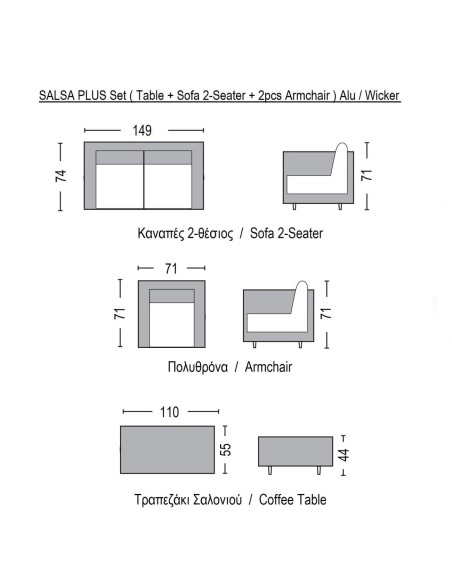 SALSA Plus Set Σαλόνι Κήπου ALU Μαύρο-Γυαλί-Wicker Φυσικό: Τραπέζι+2 Θέσιος+2 Πολυθρόνες