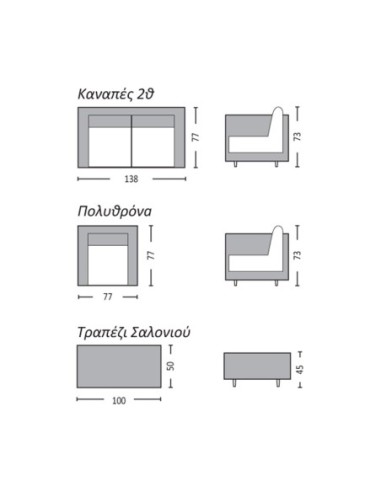 ARIZONA Set Σαλόνι Κήπου ALU: 2Θέσιος...