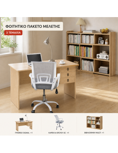 Complete 3-piece Student Furniture...