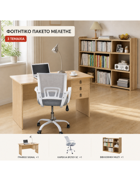 Complete 3-piece Student Furniture Package with a Desk with drawers, an Armchair and a Bookcase
