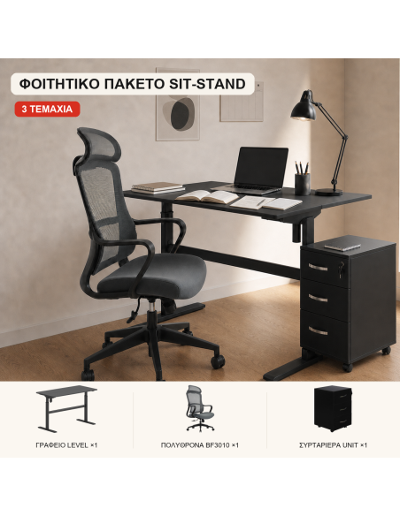 Student Sit-Stand Study Package - 3 Pieces: Electric Desk, Office Chair & Drawer Pedestal