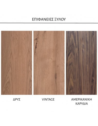 Τραπεζαρία KOS Table2B