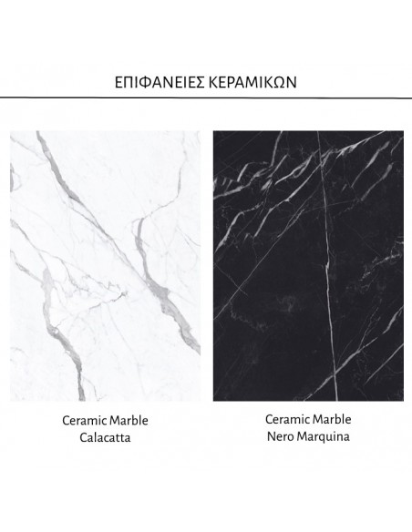 Τραπεζαρία KOS Table2B