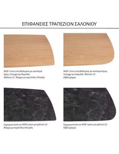 Τραπεζάκι Σαλονιού MALIBU Table2B