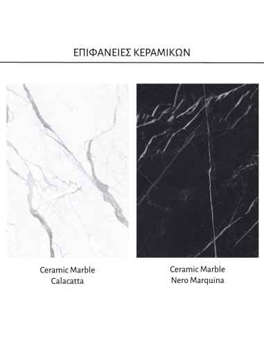 Τραπεζαρία TRIBECA Table2B