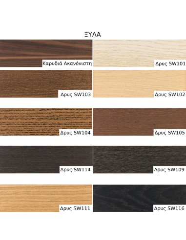 Τραπεζάκι Σαλονιού NEXUS Homad