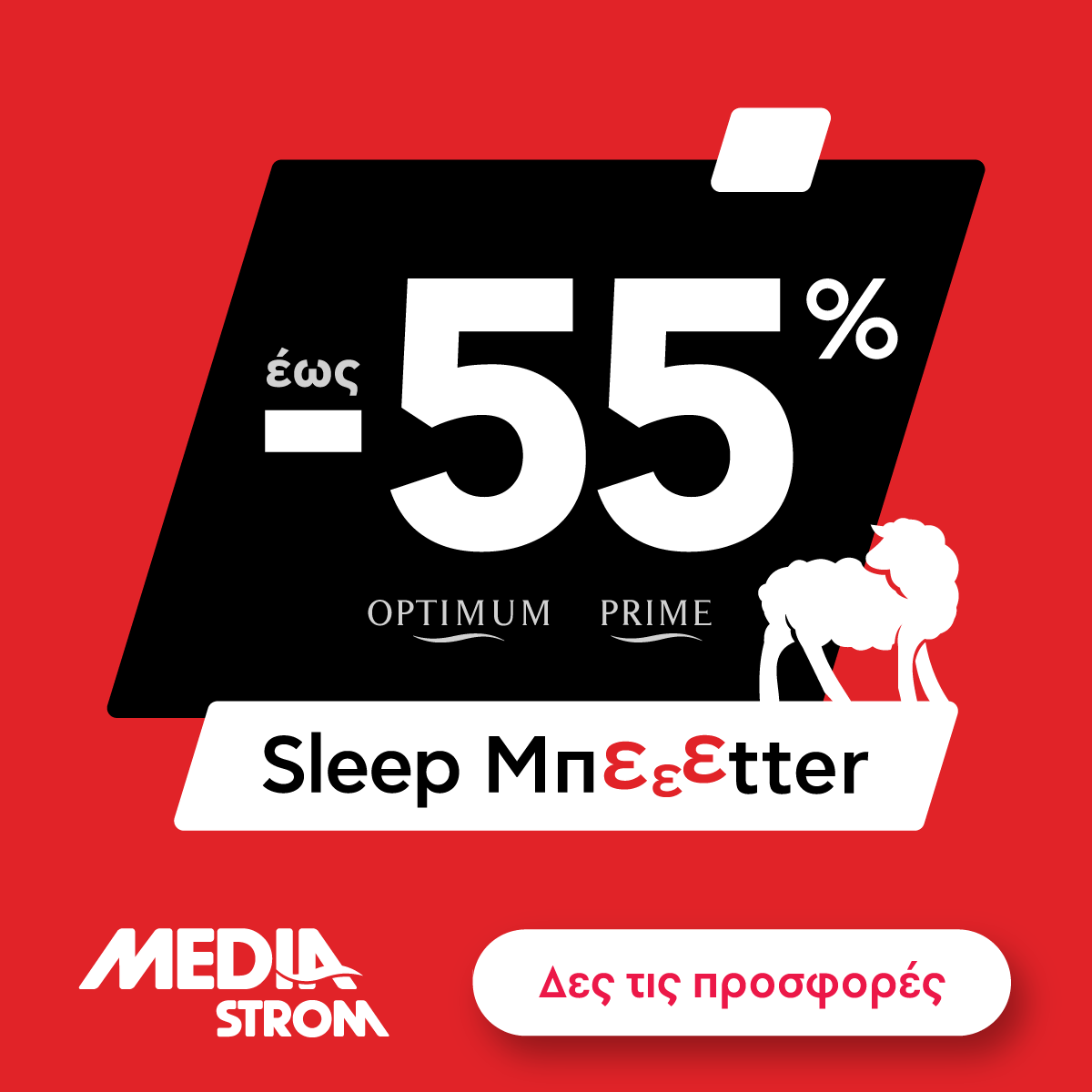 Black Friday Media Strom