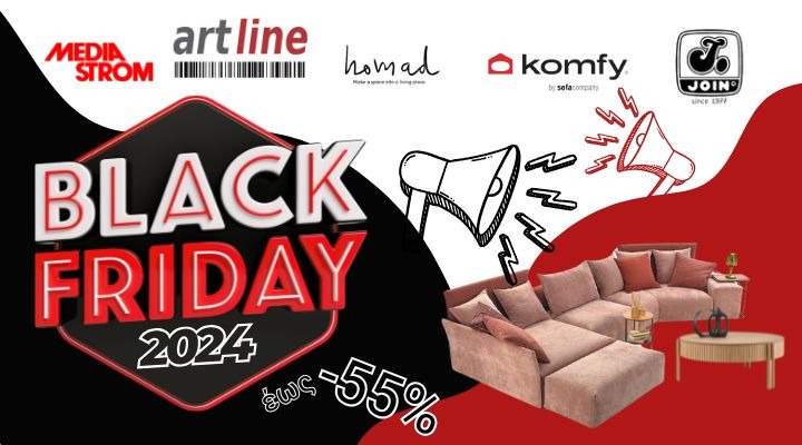 Black Friday 2024 στην Artline: Εκπτώσεις έως -55% που δεν πρέπει να χάσετε!
